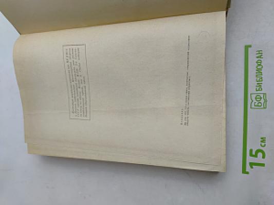 Великая Отечественная война Советского Союза 1941-1945. Краткая история