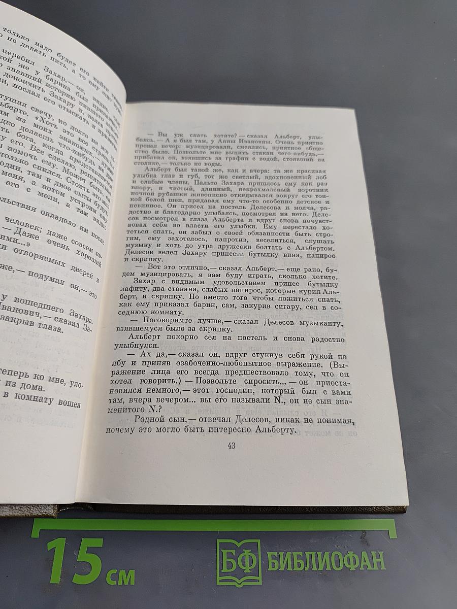 Повести и рассказы. Том третий