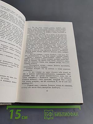 Повести и рассказы. Том третий