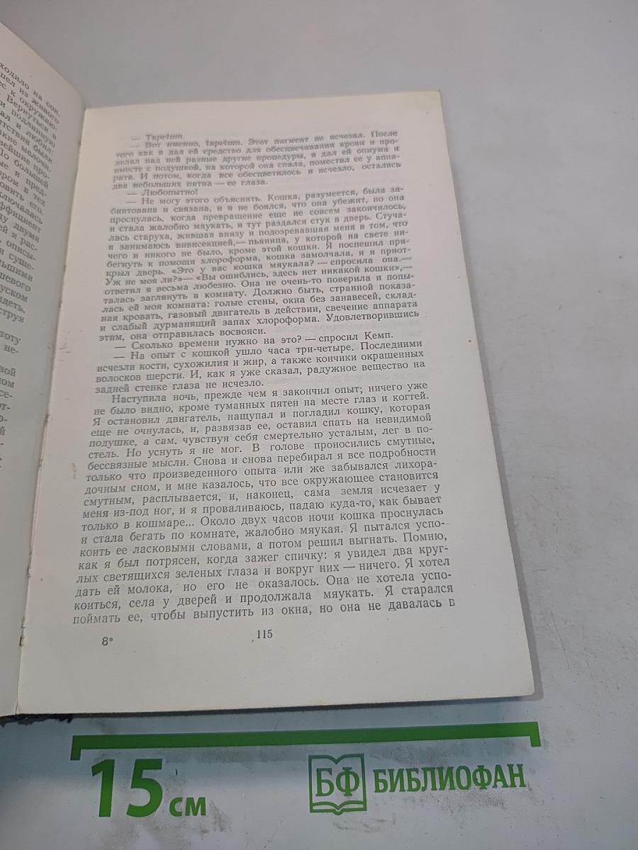Избранное. Том 1