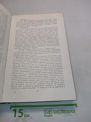 Избранное. Том 1