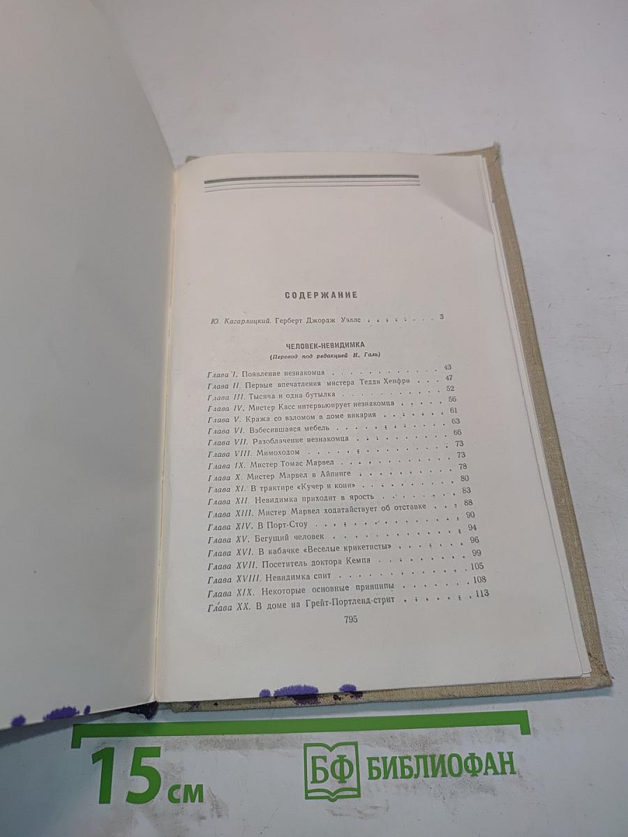 Избранное. Том 1