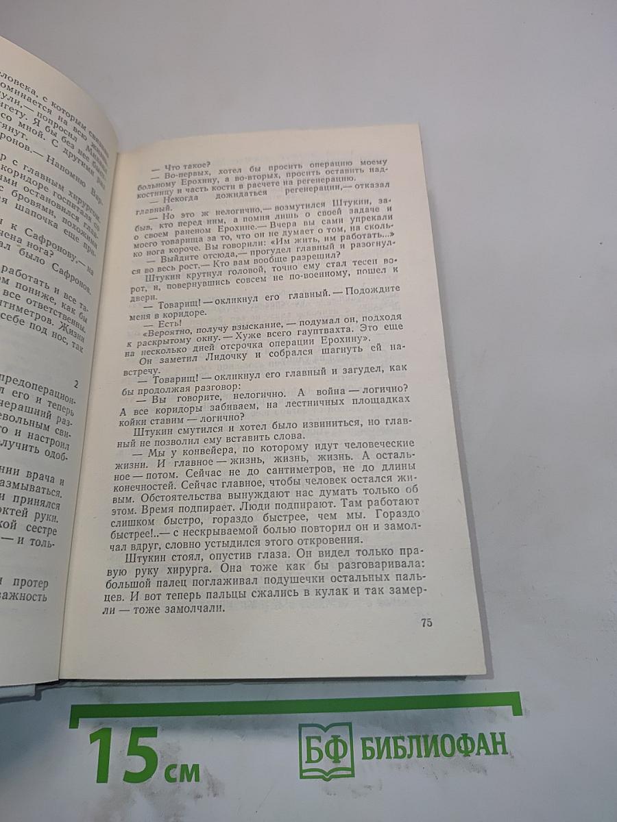 Солдаты без оружия