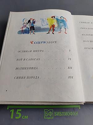 Волшебные сказки
