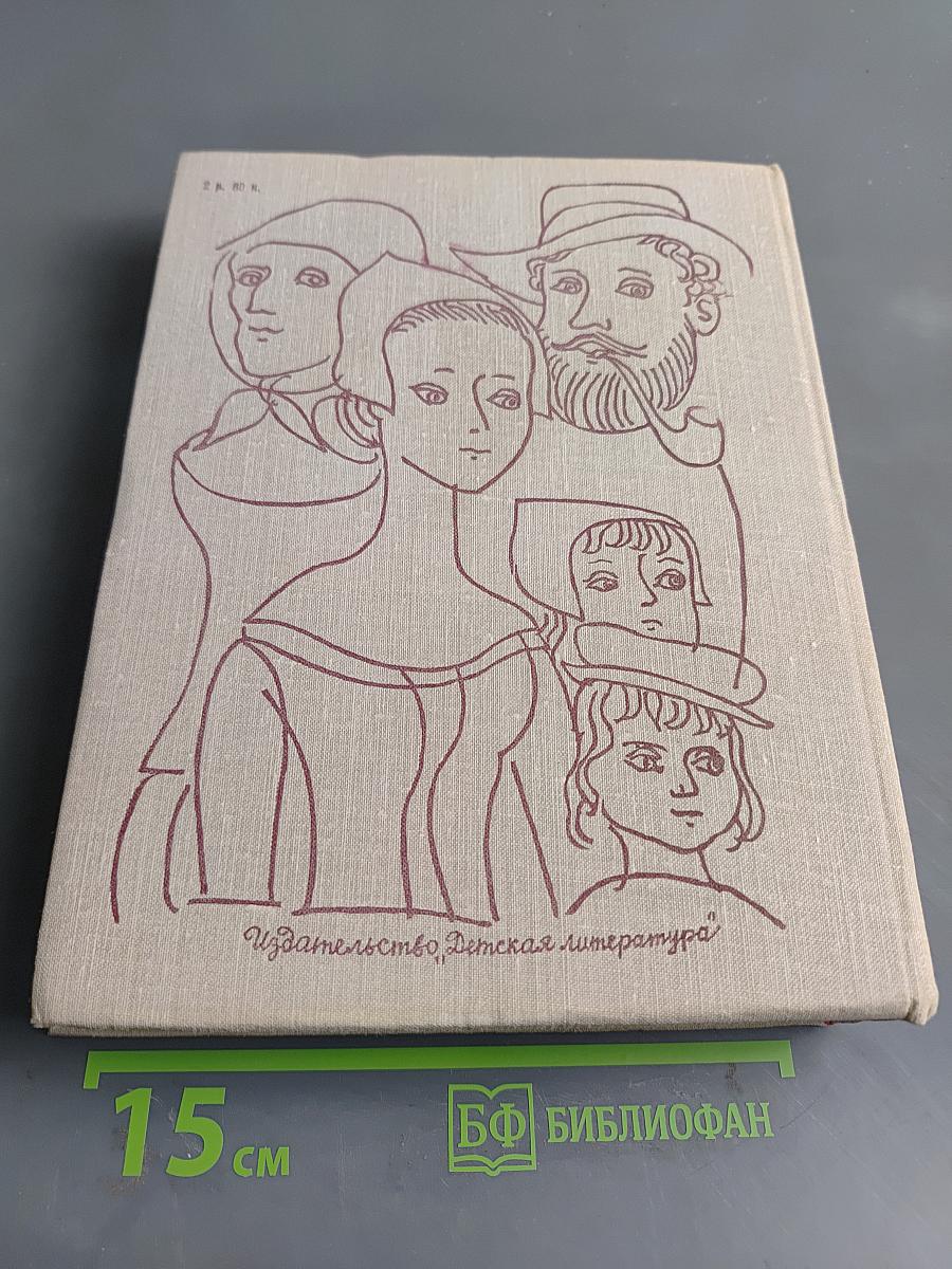 Волшебные сказки