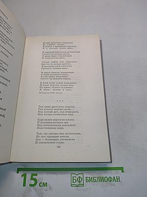 Избранные произведения