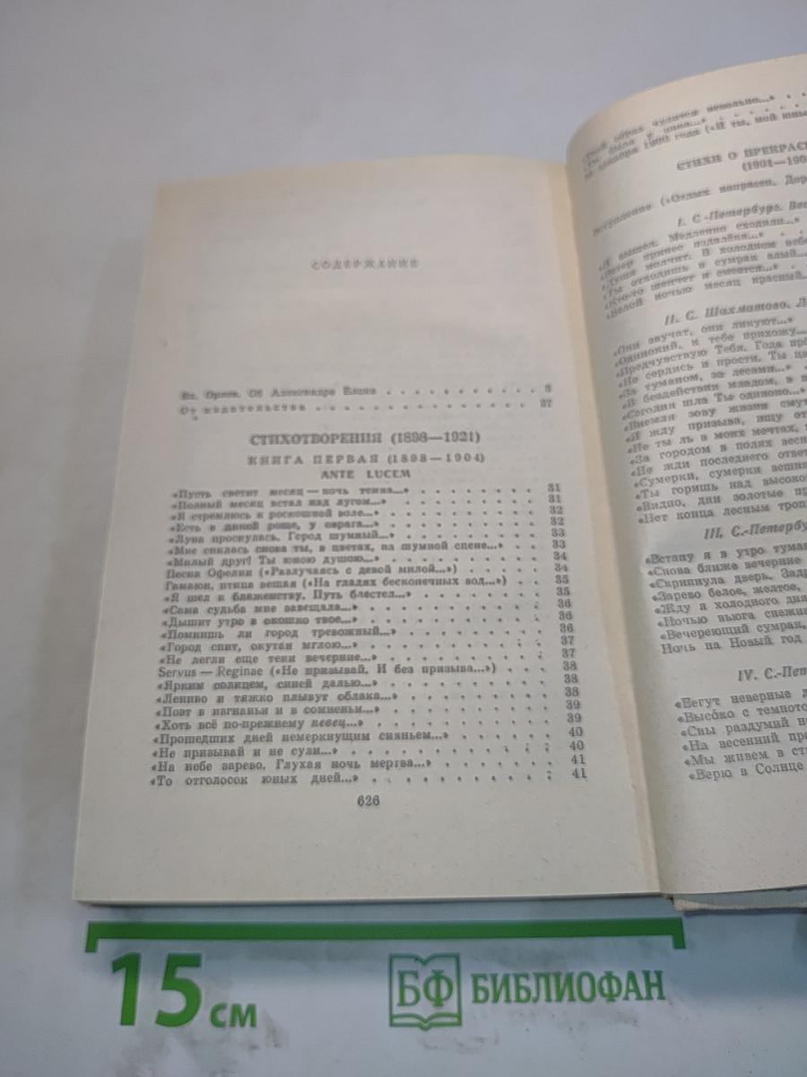 Избранные произведения
