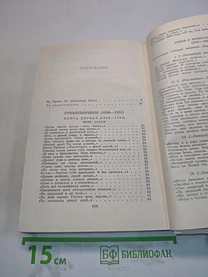 Избранные произведения