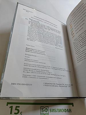 История России. 10 класс