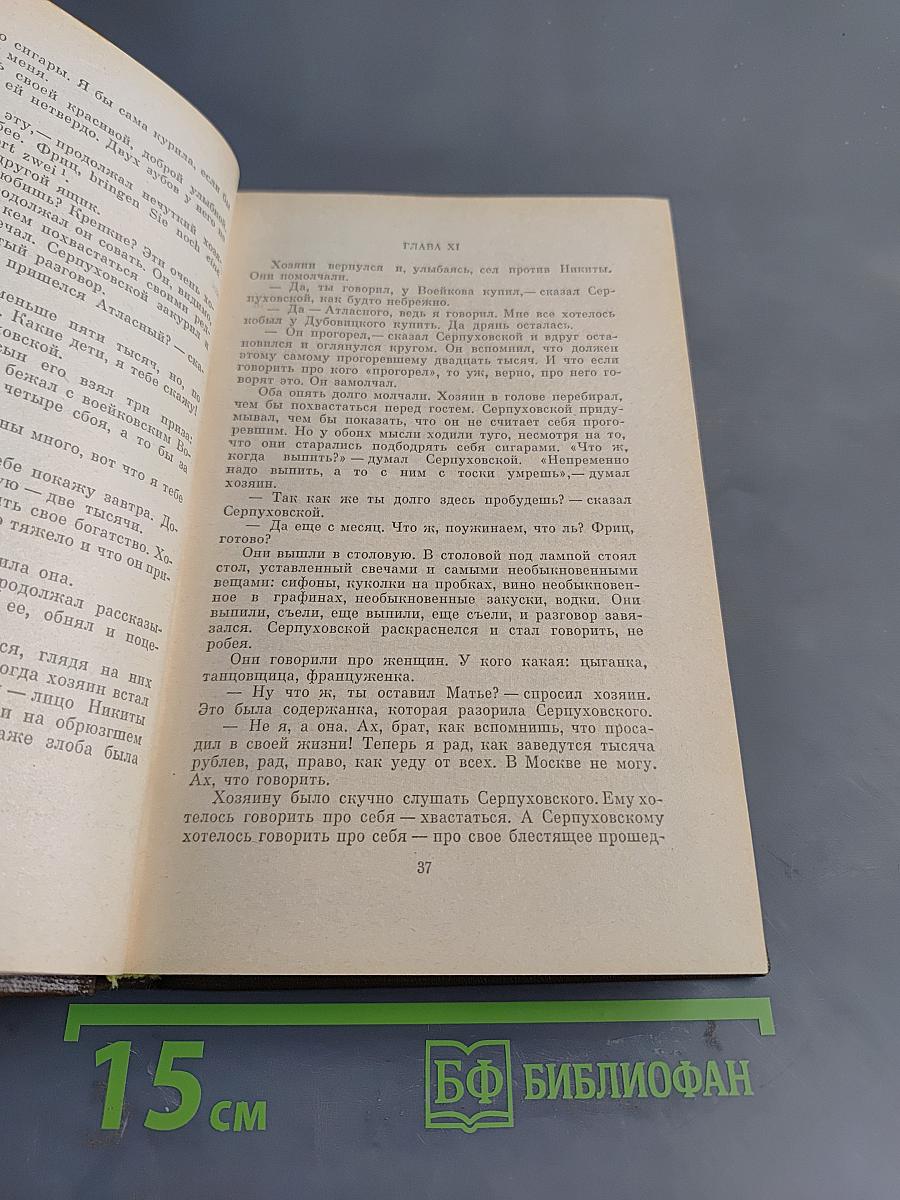 Повести и рассказы. Том двенадцатый. 1885-1902