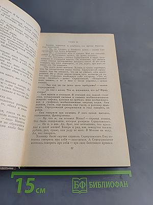 Повести и рассказы. Том двенадцатый. 1885-1902