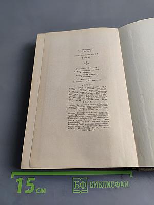 Повести и рассказы. Том двенадцатый. 1885-1902