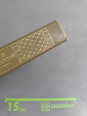 Повести и рассказы. Том двенадцатый. 1885-1902