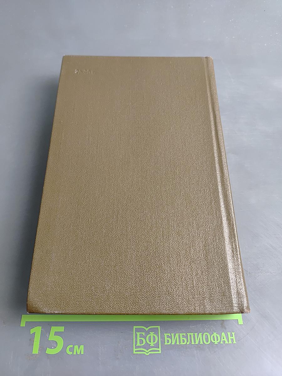 Повести и рассказы. Том двенадцатый. 1885-1902