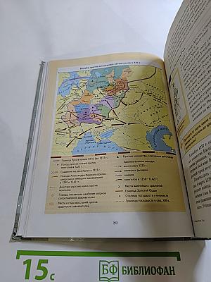 История России. 10 класс