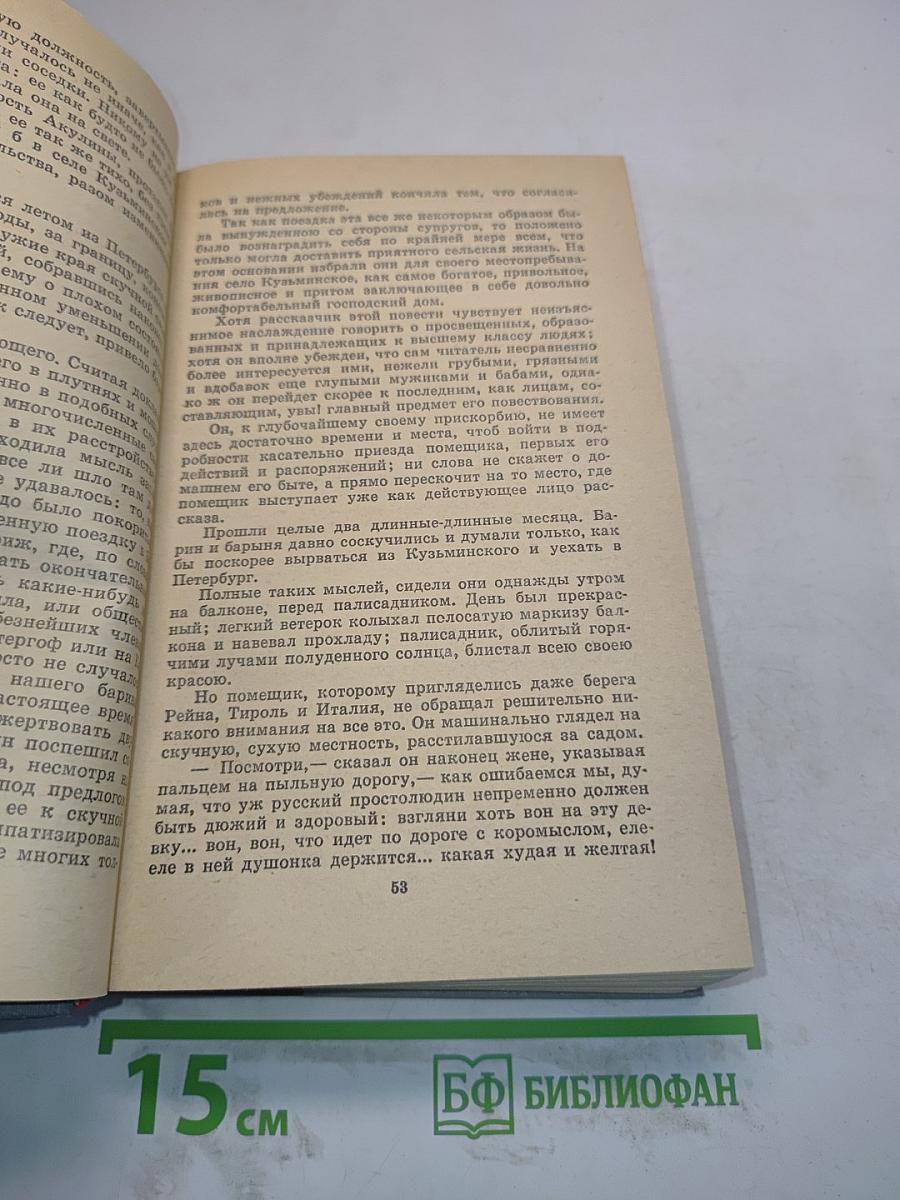 Избранное