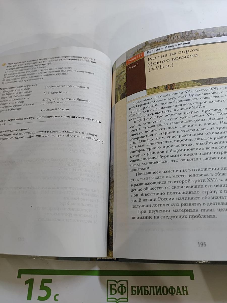 История России. 10 класс