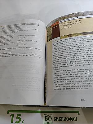 История России. 10 класс