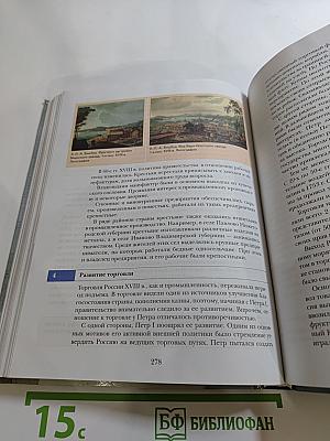 История России. 10 класс