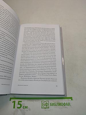 Обыкновенное мещанство. Сборник статей и очерков