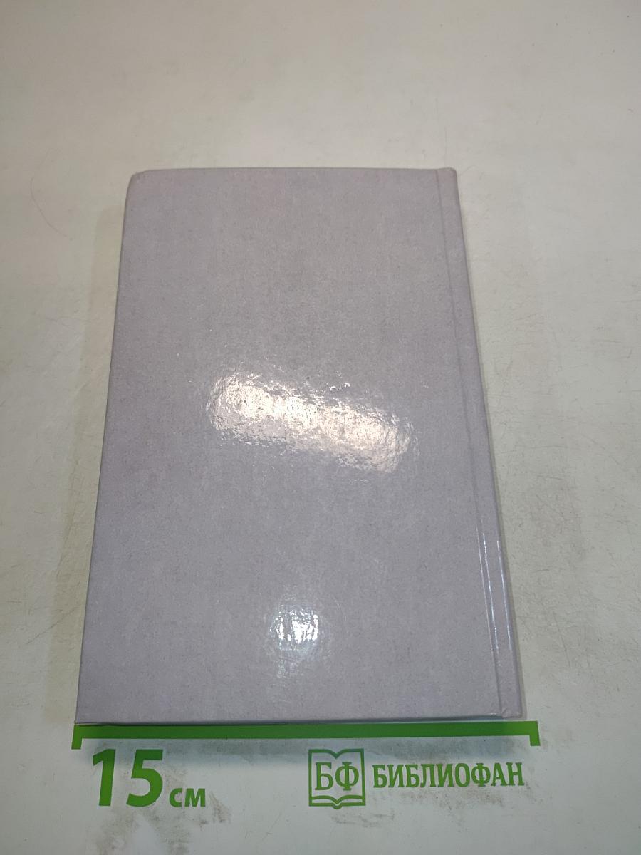 Обыкновенное мещанство. Сборник статей и очерков