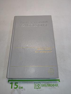 Вычислительная математика