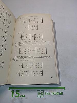 Вычислительная математика