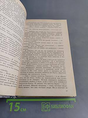 Остров сокровищ. Приключенческие романы