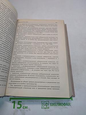 Гражданский процесс