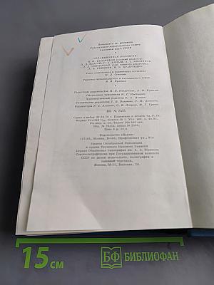 Сочинения. Тома четырнадцатый - пятнадцатый. Из Сибири. Остров Сахалин. 1890-1895