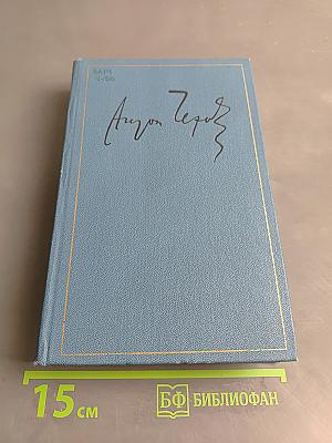 Сочинения. Том шестнадцатый. 1881-1902