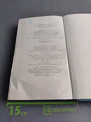 Сочинения. Том шестнадцатый. 1881-1902