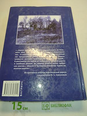 Царственные страстотерпцы. Посмертная судьба