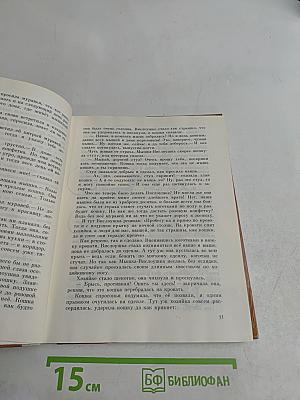 Фридолин, начальный барсучок, и другие истории