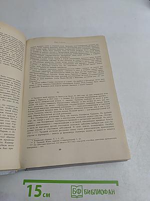 Литература русского зарубежья. Том 2