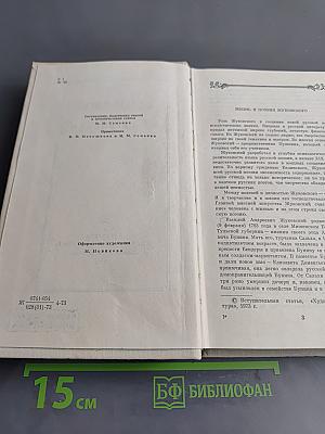 Избранное