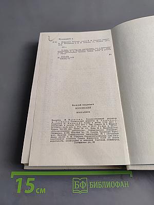 Избранное