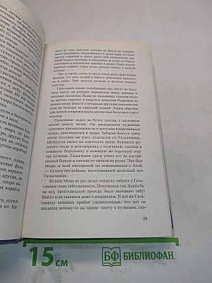 Гильгамеш, царь Урука