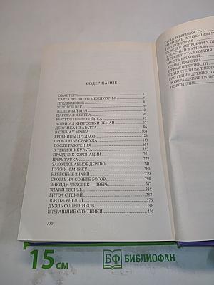 Гильгамеш, царь Урука