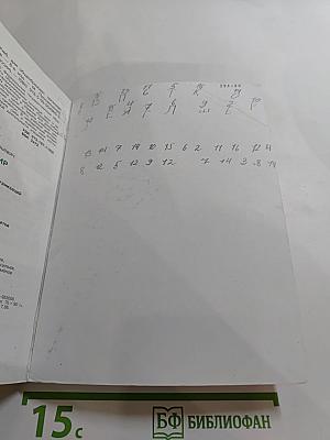 Окружающий мир, 3 класс, Часть 2