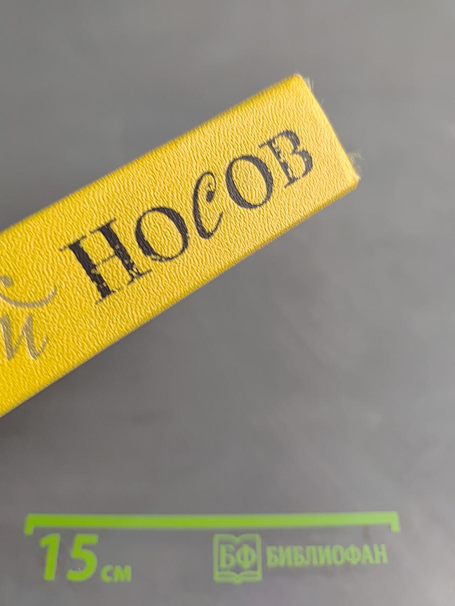 Собрание сочинений. Том 4