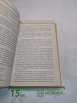 Омоложение лекарственными травами