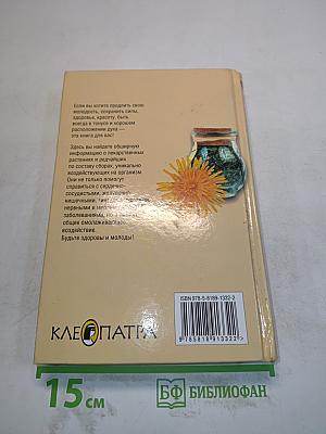 Омоложение лекарственными травами