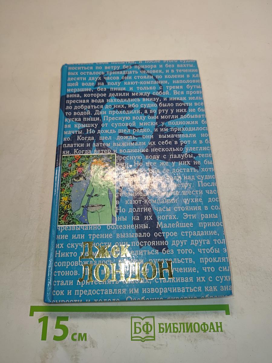 Собрание сочинений. Том 17. Рожденная в ночи. Когда боги смеются. Черри