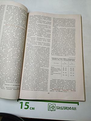 Справочник по пульмонологии