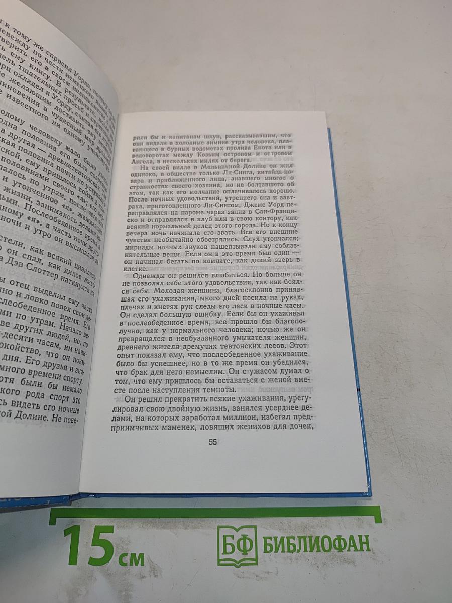 Собрание сочинений. Том 17. Рожденная в ночи. Когда боги смеются. Черри
