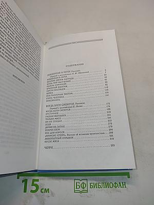 Собрание сочинений. Том 17. Рожденная в ночи. Когда боги смеются. Черри