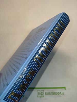 Собрание сочинений. Том 17. Рожденная в ночи. Когда боги смеются. Черри