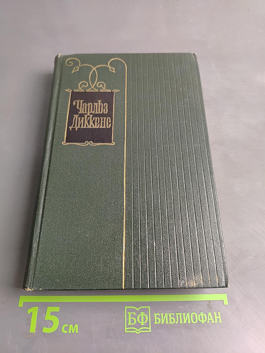 Собрание сочинений. Том двадцатый, девятый. Письма 1833-1834