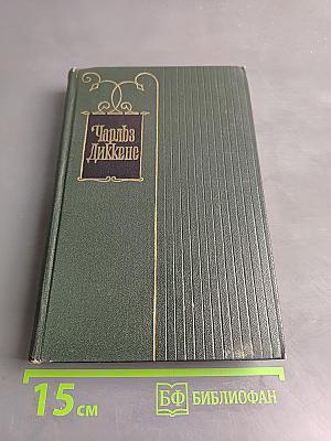 Собрание сочинений. Том двадцатый, девятый. Письма 1833-1834